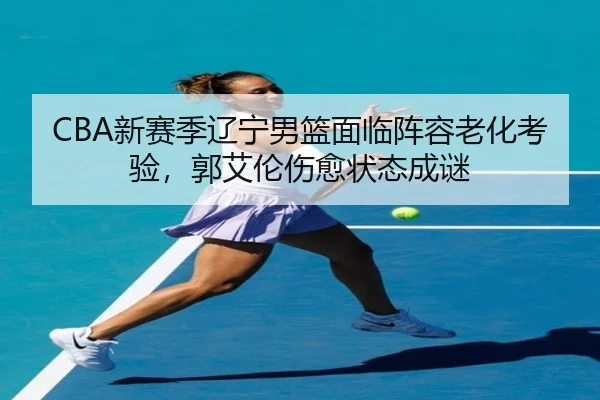 xin-sai-ji-liao-ning-nan-lan-mian-lin-zhen-rong-lao-hua-kao-yan-guo-ai-lun-shang-yu-zhuang-tai-cheng-mi-3-419.jpg