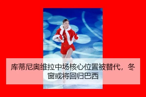 ku-di-ni-ao-wei-la-zhong-chang-he-xin-wei-zhi-bei-ti-dai-dong-chuang-huo-jiang-hui-gui-ba-xi-2-699.jpg