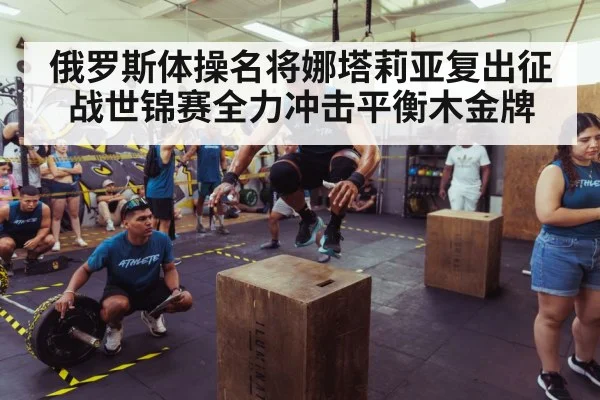 athlete training